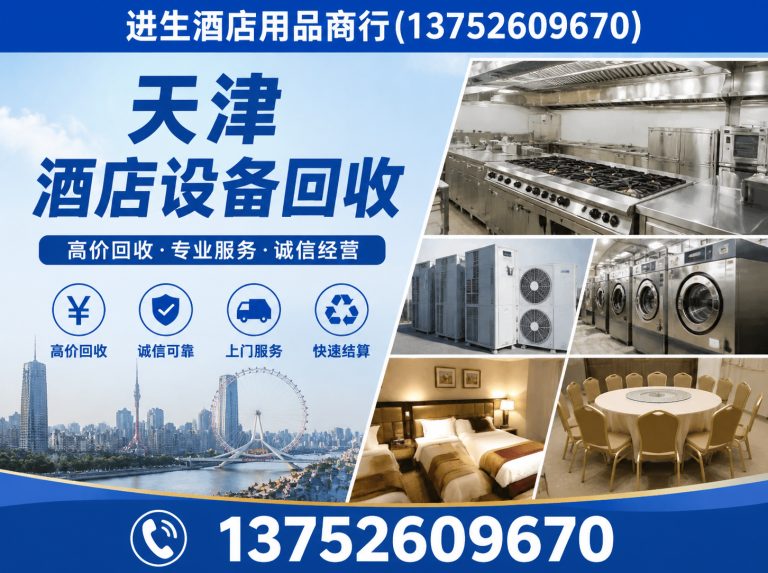 宝坻区进生酒店用品商行展示图