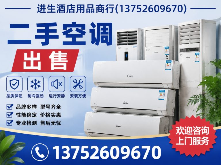 宝坻区二手酒店用品展示图